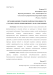 Методики оценки технической подготовленности стрелков учебно-тренировочного этапа подготовки