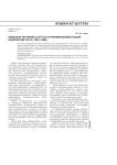 Языковая политика и ее роль в формировании нации в бурятской АССР (1923–1938)