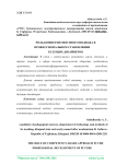 Роль компетентностного подхода в профессиональном становлении будущих дизайнеров