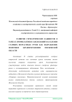 Развитие гериатрических кабинетов в рамках профилактики заболеваний населения старших возрастных групп как направление политики здравоохранения Московской области