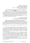 Общественный военный трибунал по преступлениям на Украине