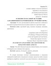 Особенности масляной экстракции капсаициноидов и каротиноидов из стручкового перца