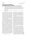 Копирование и цитирование как основа творческого метода (на примере иконописной практики Санкт-Петербурга)