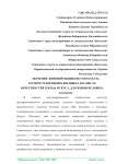 Значение домовой мыши (Mus musculus), распространённой в жилищах и оазисах окрестностей города Нукуса, для жизни человека