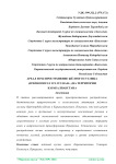 Ареал и распространение жёлтого суслика (Spermophilus fulvus rall.) на территории Каракалпакстана