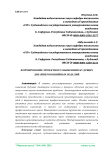 Формирование проектного мышления будущих дизайнеров швейных изделий