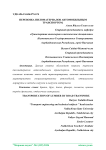 Перевозка пиломатериалов автомобильным транспортом