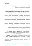 Необходимость использования информационно-коммуникационных технологий в образовательном процессе в системе общего образования