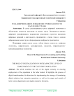 Роль цифровизации в повышении уровня занятости населения страны