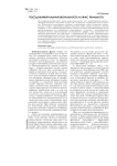 Постдокументальная визуальность и ужас реального