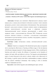 Контрольные умения преподавателя РКИ: лингвометодический аспект