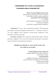 Современные спа-услуги: анализ видов и функциональных особенностей