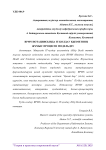 BPMN нотациясында IT-олдау ызметіні жмыс процесін модельдеу