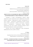 Выбор метода нахождения весовых коэффициентов для формирования частных рейтингов студентов