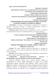 Современные методы преподавания глаголов арабского языка как иностранного