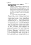 «Патетическая оратория» Георгия Свиридова – песнь о земле и солнце