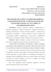 Преодоление дисграфии у младших школьников с задержкой психического развития: обоснование содержания и оценка результативности логопедической работы