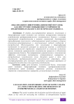 Локализация и диверсификация цепей поставок как инструмент повышения устойчивости предпринимательского логистического бизнеса