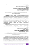 Оценка времени создания документа «План производства» в 1С средствами имитационного моделирования
