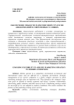 Обеспечение гибкости маркетинговой стратегии авиакомпаний в современных условиях