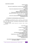 Особенности применения ЛФК при отите