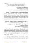 Имитационное моделирование процесса обслуживания клиентов музыкальной студии звукозаписи средствами GPSS World