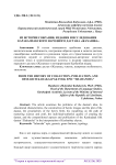 Из истории собрания, издания и исследования каракалпакского народного дастана «Жаханша»