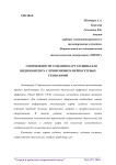 О возможности создания карт глубины для видеоконтента с применением нейросетевых технологий