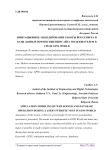Имитационное моделирование работы веб-сервера и базы данных при посещении сайта пользователем в среде GPSS World