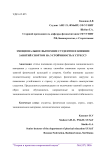 Эмоциональное выгорание студентов и влияние занятий спортом на устойчивость к стрессу