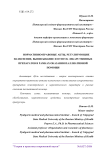 Нормативно-правовые акты, регулирующие назначение, выписывание и отпуск лекарственных препаратов в рамках оказания паллиативной помощи