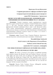 Кризис в российско-норвежских экономических отношениях во второй половине 50-х гг. XIX века