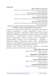Теоретический анализ формирования и характеристик стоячих волн в одномерных резонаторах