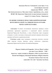 Правовые основы и меры социальной поддержки ветеранов и семей участников СВО в Карачаево-Черкесской Республике