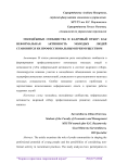 Молодёжные сообщества и кадровый отбор: как неформальная активность молодых людей становится их профессиональным преимуществом
