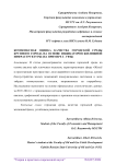 Комплексная оценка качества городской среды крупного города на основе индикаторов жилищной инфраструктуры (на примере г. Уфы)