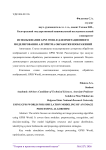 Использование GPSS World для имитационного моделирования алгоритма обработки изображений