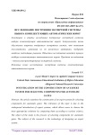 Исследование построения экспертной системы выбора комплектующих автоматических ворот