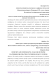Обзор и сравнительный анализ онлайн-платформ для создания систем лояльностей клиентов
