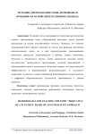 Методика преподавания темы «Производная функции» на основе интегративного подхода