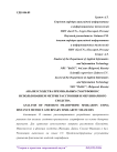Анализ сходства премиальных смартфонов с использованием метрик расстояния и мер бинарного сходства
