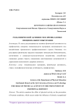 Роль физической активности в профилактике эмоционального выгорания