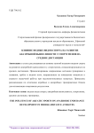 Влияние водных видов спорта на развитие анаэробной выносливости у спортсменов на средние дистанции