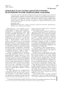 Буржуазность как система ценностей и причины её отторжения русским национальным сознанием