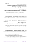 Понятие функциональной грамотности в современной методической литературе