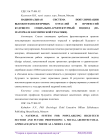 Национальная система популяризации высокотехнологичных отраслей и профессий будущего: социально-архитектурный подход (на материале космической тематики)