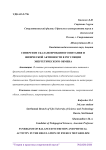 Синергизм сбалансированного питания и физической активности в регуляции энергетического обмена