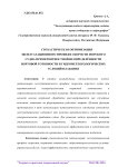 Стохастическая оптимизация эксплуатационного профиля скорости морского судна при вероятностной неопределённости портовой готовности и гидрометеорологических условий плавания