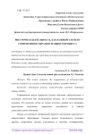 Внеурочная деятельность как важный элемент современного образовательного процесса