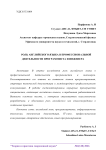 Роль английского языка в профессиональной деятельности программиста и инженера
